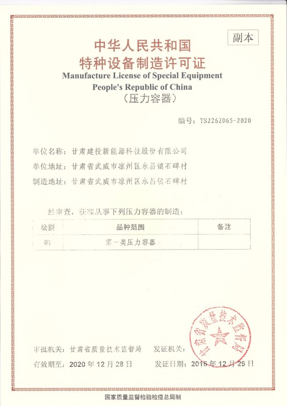 壓力容器（副本）.jpg