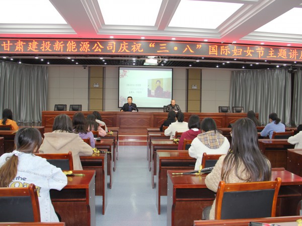 彰顯巾幗風(fēng)采，綻放青春魅力 ——新能源公司組織開展慶“三八”系列活動