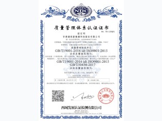 新能源公司管理體系認(rèn)證證書(shū)