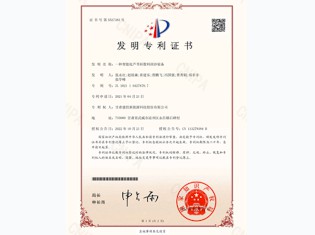 【發(fā)明專利】一種智能化蘆葦桿散料固沙裝備